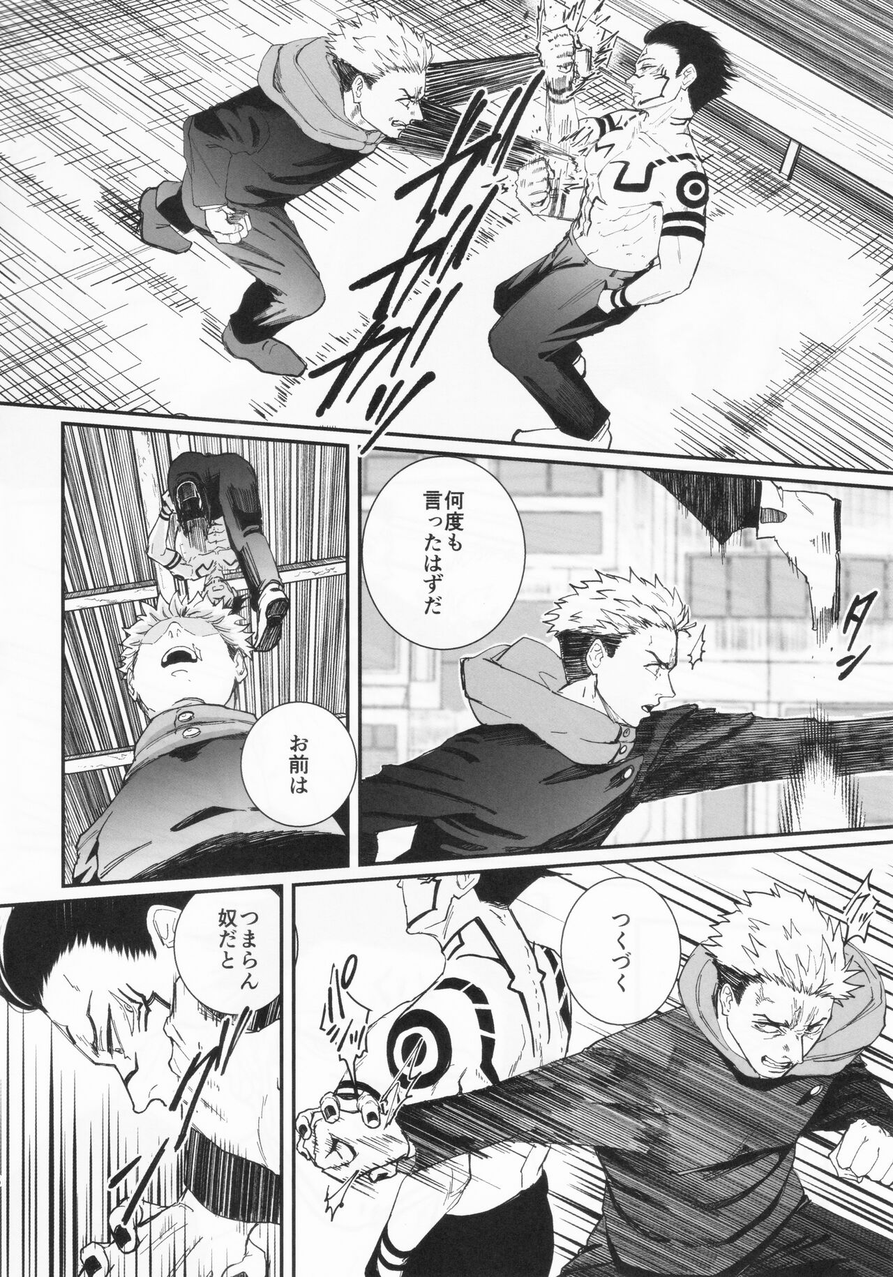 Greed page 5 full