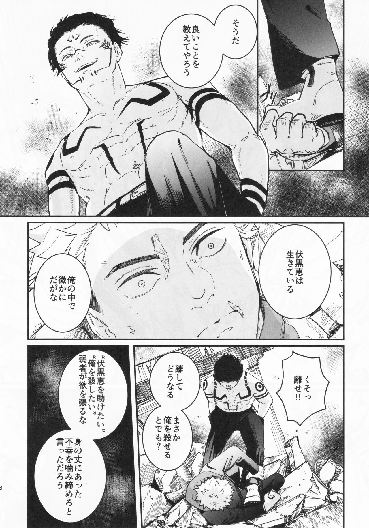 Greed page 7 full