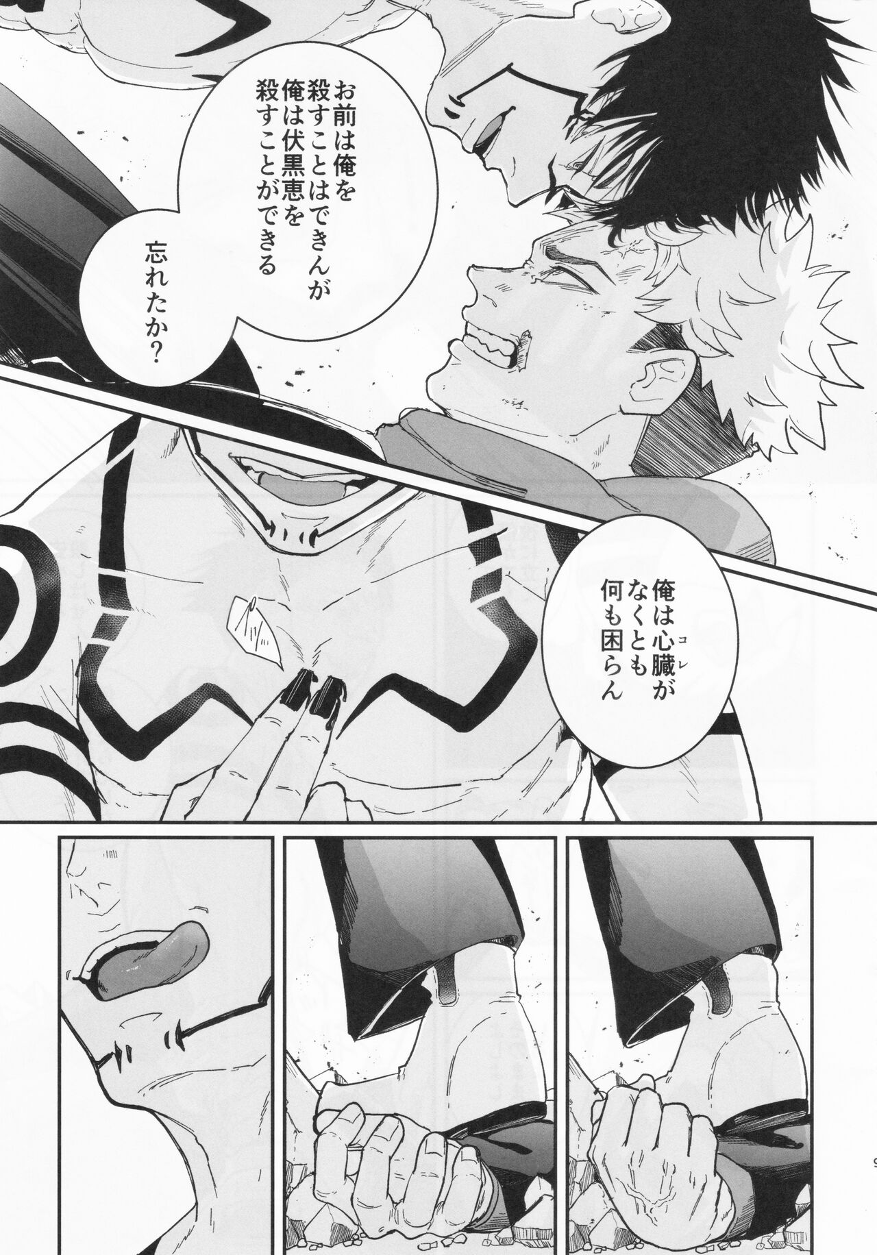 Greed page 8 full
