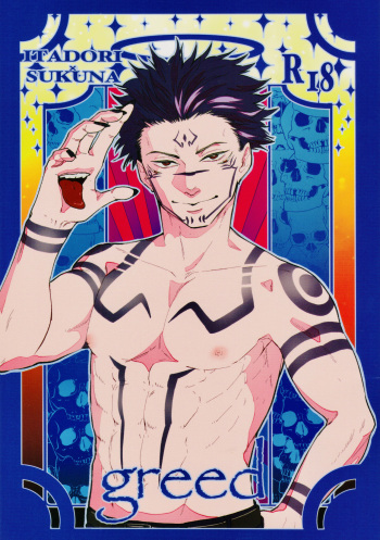 Greed cover