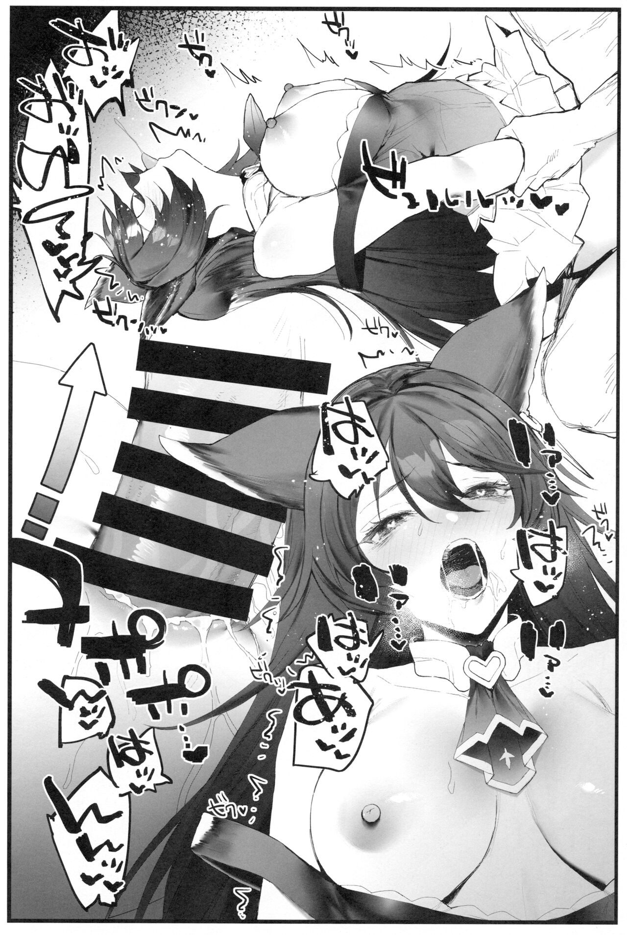 Nier-chan to Ichaicha Suru Hon | 니아쨩과 꽁냥꽁냥하는 책 page 9 full
