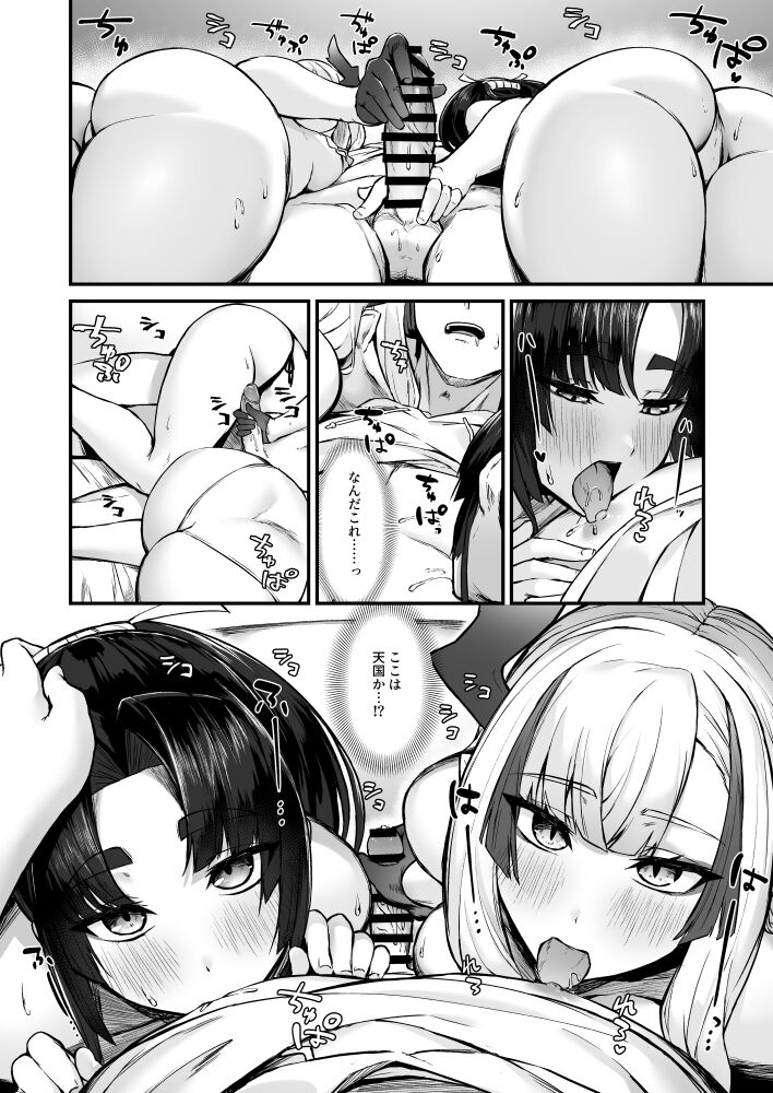 Ushiwaka to Oniichi Shishou ni Tappuri Shibori Torareru Hon page 5 full