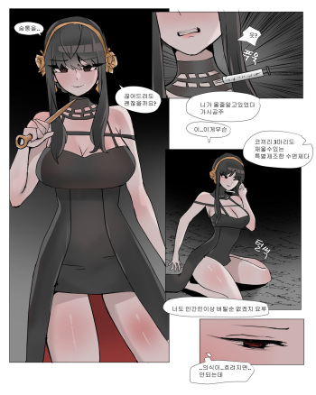 요르 포저 cover