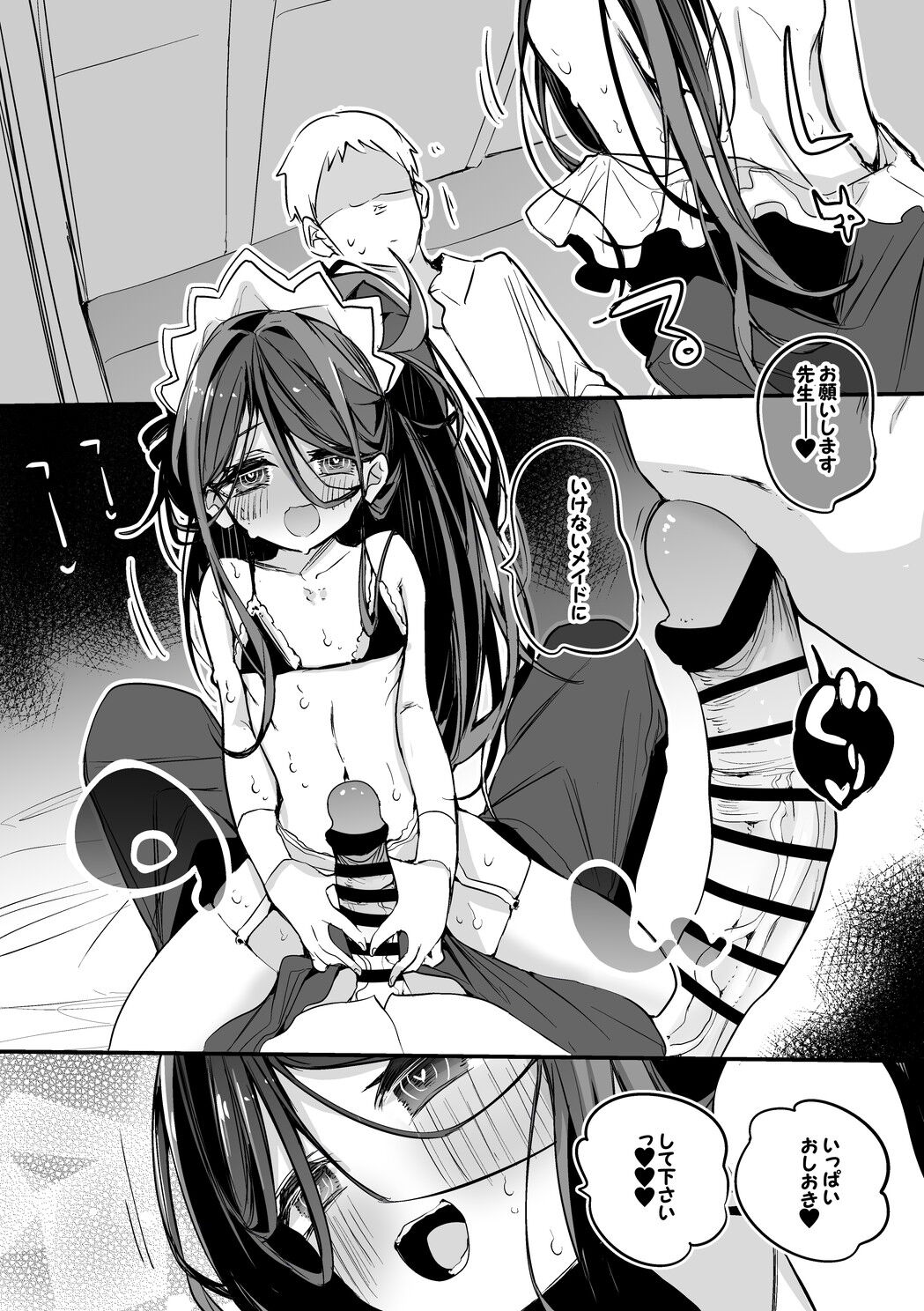 Maid Alice wa Houshi Shitai Hen page 5 full