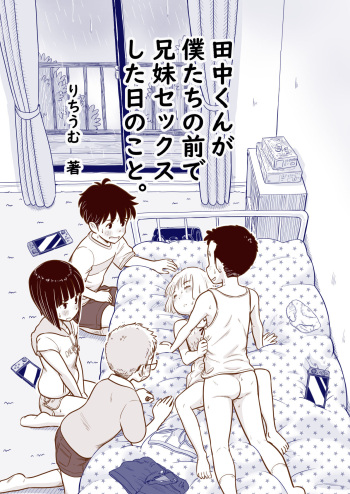 Tanaka-kun ga Boku-tachi no Mae de Kyoudai Sex Shita Hi no Koto cover