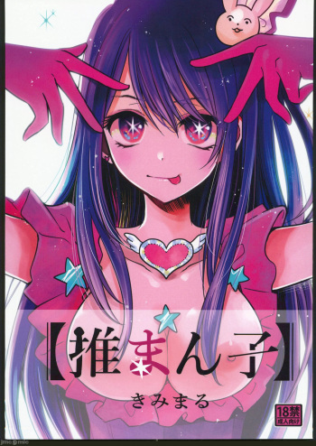Omanko cover