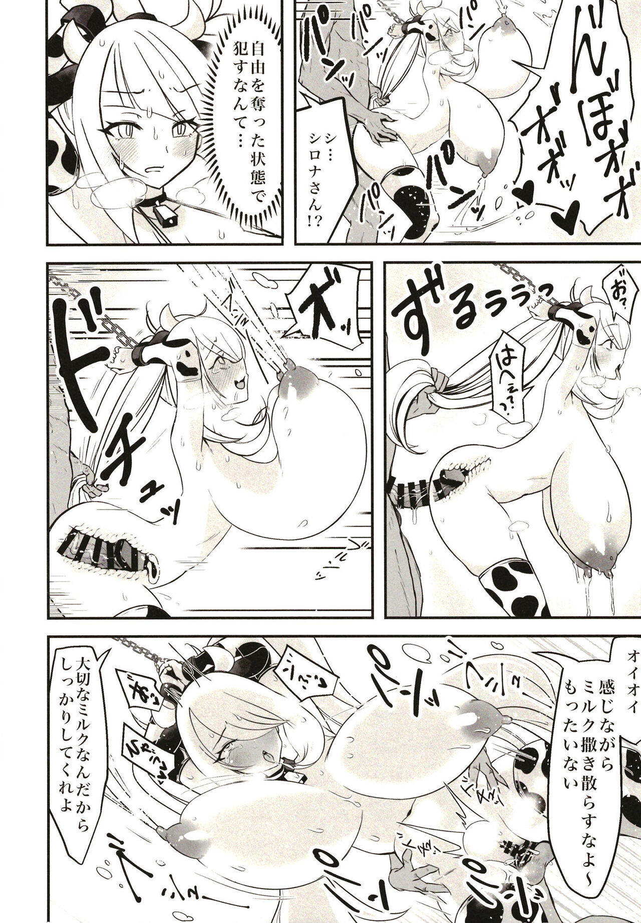 Pocket Milk page 6 full