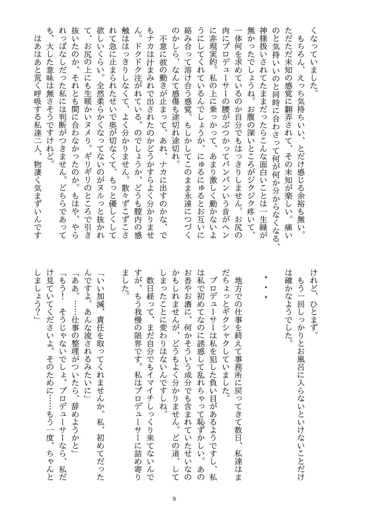 Ningen Banji Saiou ga Uma page 10 full