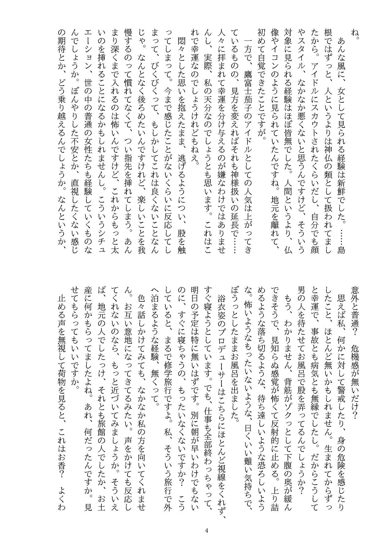 Ningen Banji Saiou ga Uma page 5 full