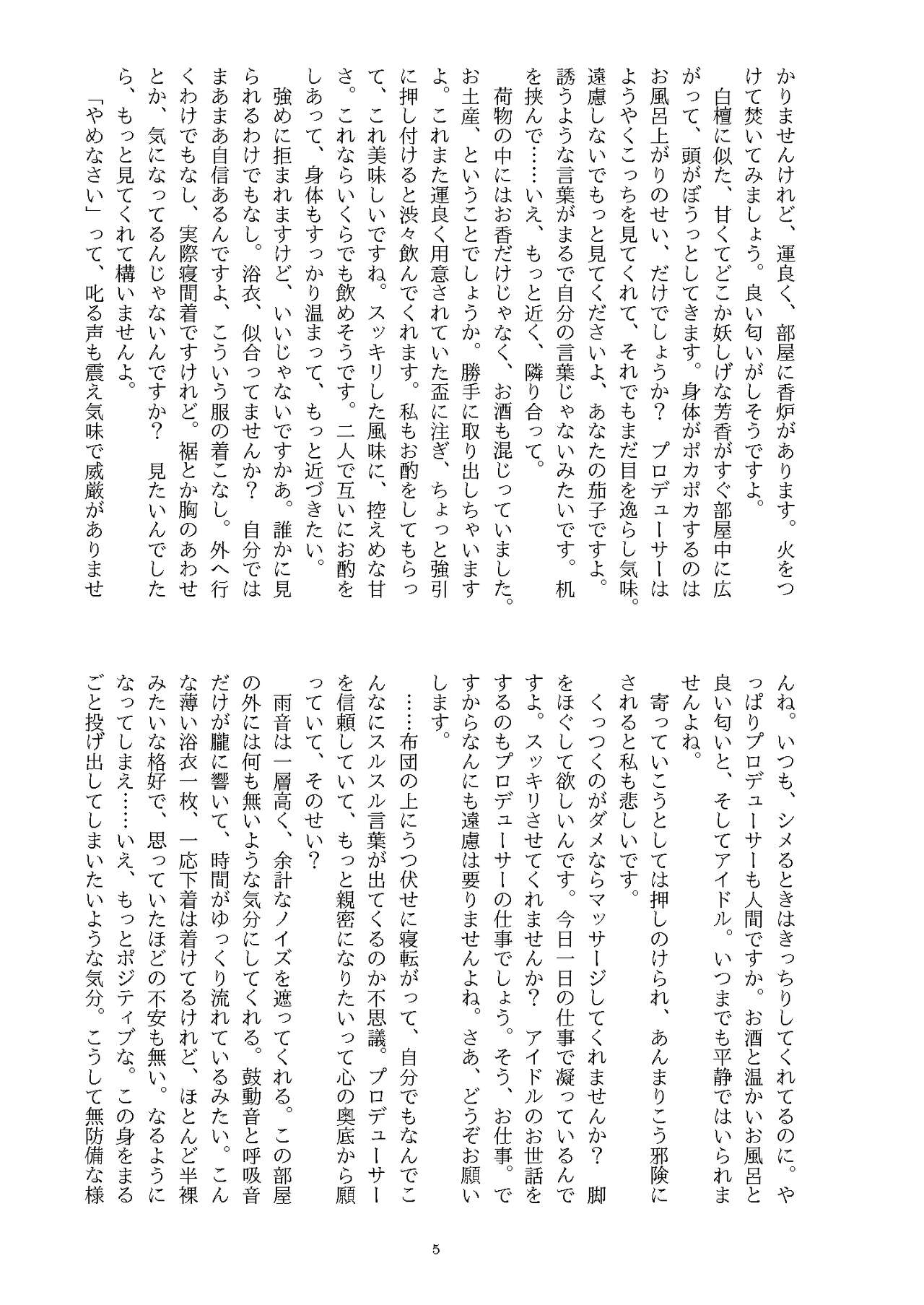 Ningen Banji Saiou ga Uma page 6 full
