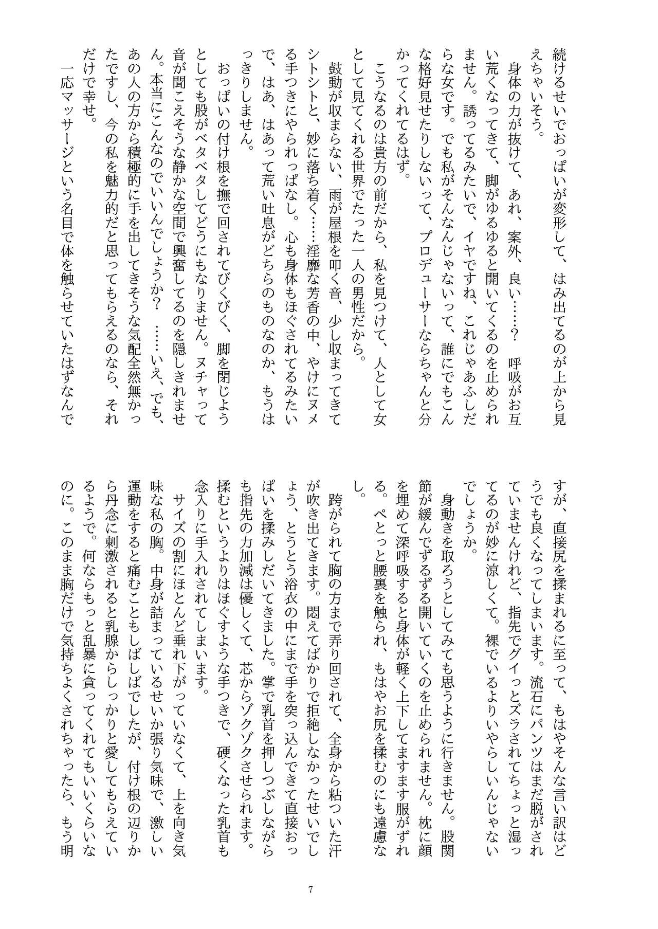 Ningen Banji Saiou ga Uma page 8 full