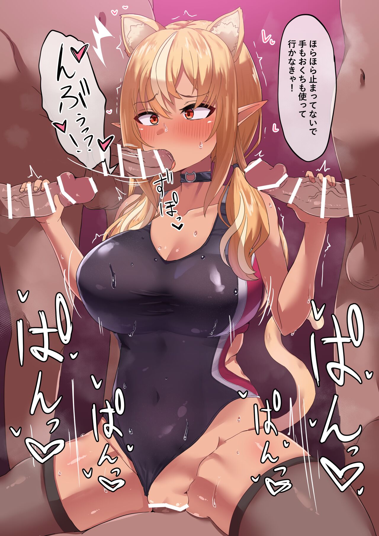 Kyouei Mizugi fla-chan page 3 full