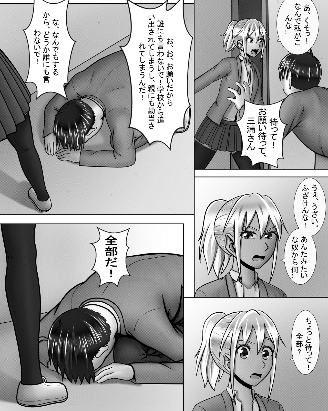 Gyaru wa Yaruki Manman! page 10 full