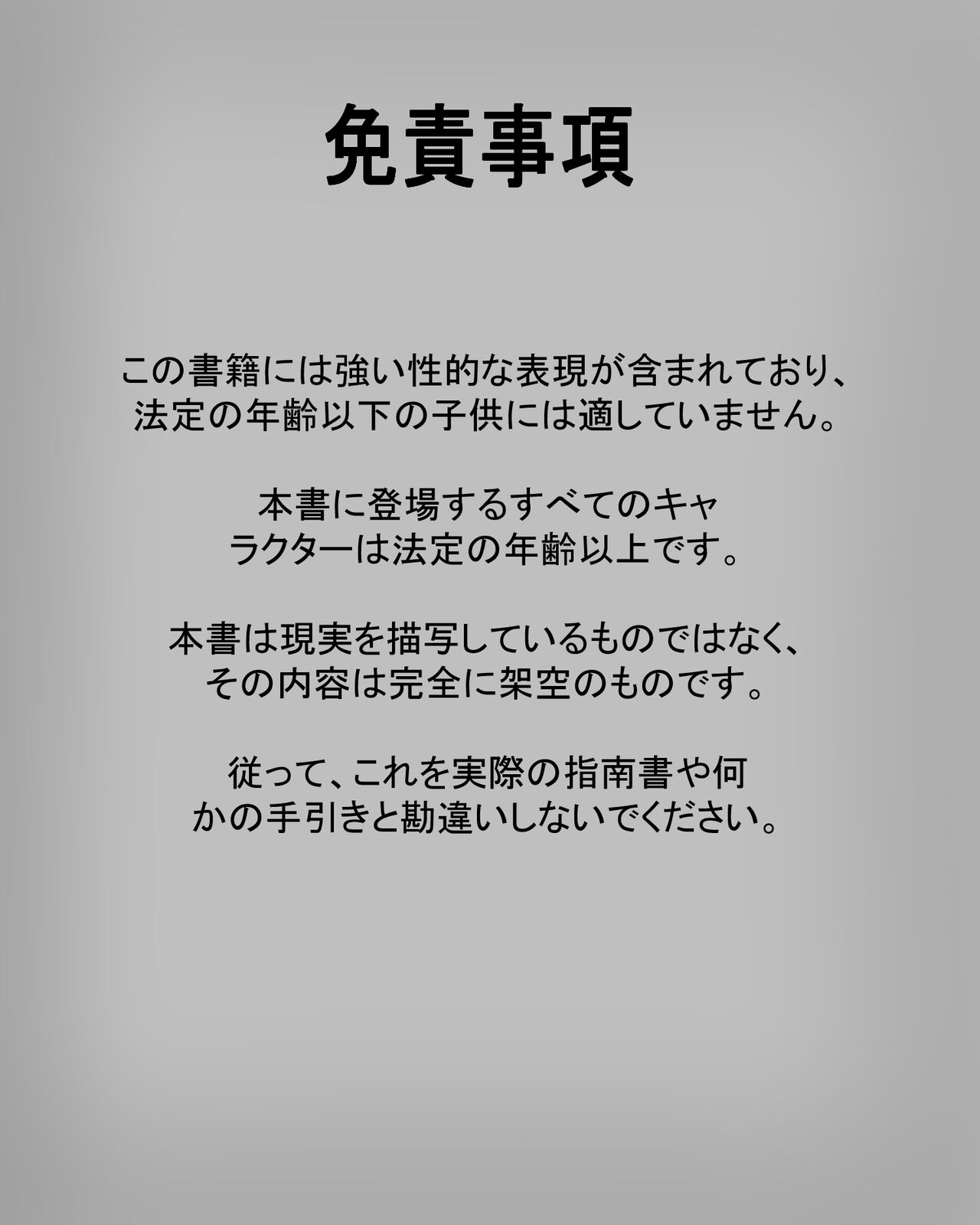 Gyaru wa Yaruki Manman! page 2 full