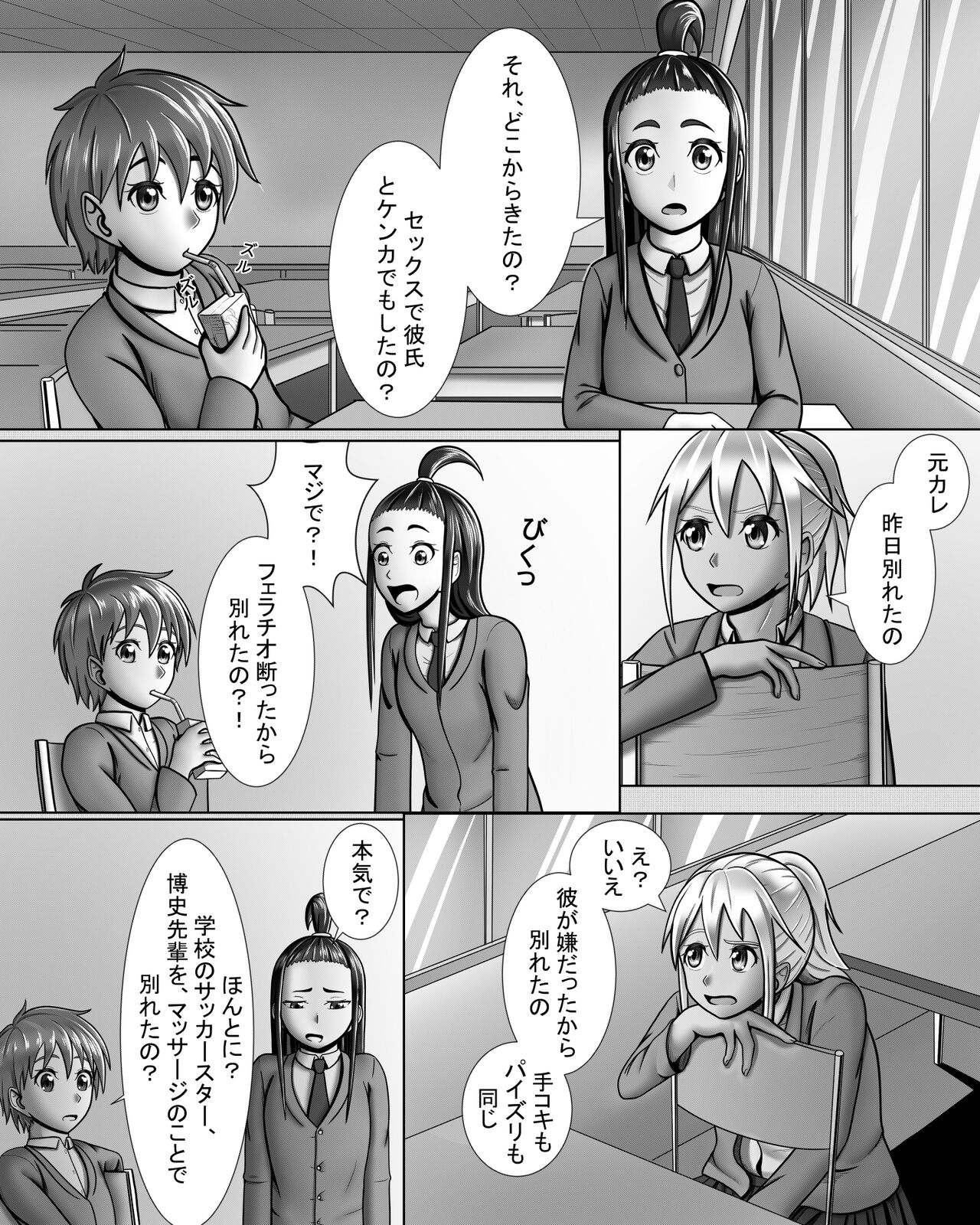 Gyaru wa Yaruki Manman! page 4 full