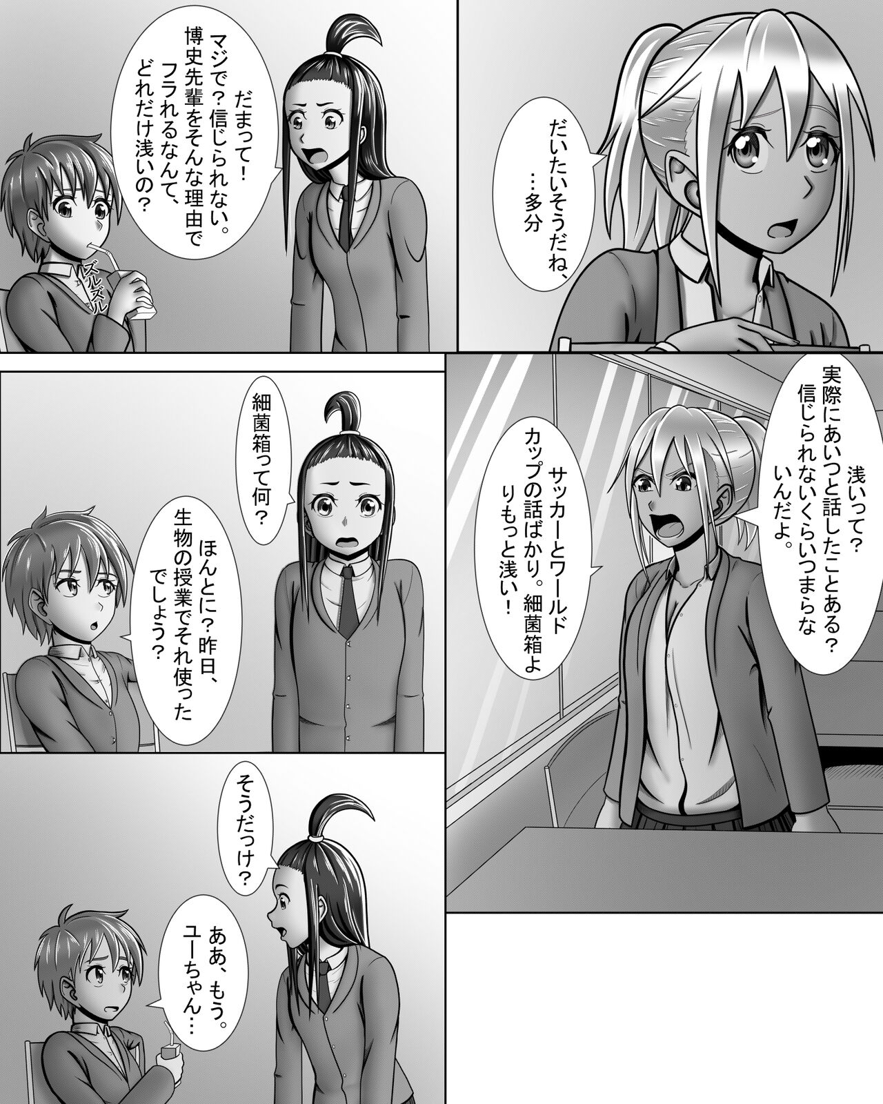 Gyaru wa Yaruki Manman! page 5 full