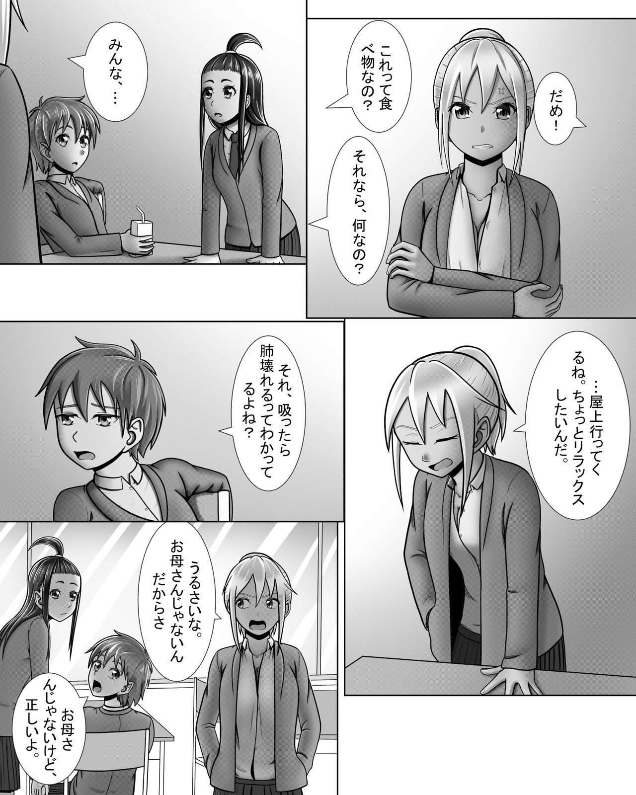 Gyaru wa Yaruki Manman! page 6 full