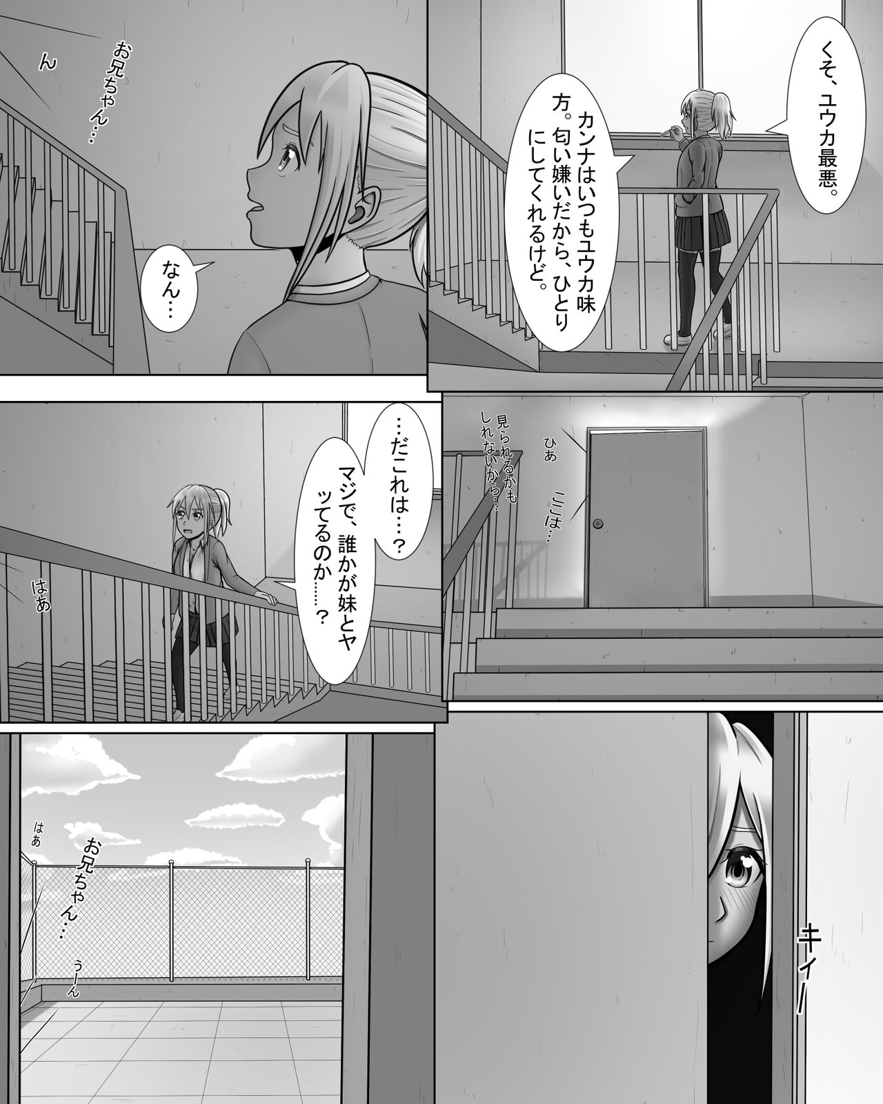Gyaru wa Yaruki Manman! page 7 full