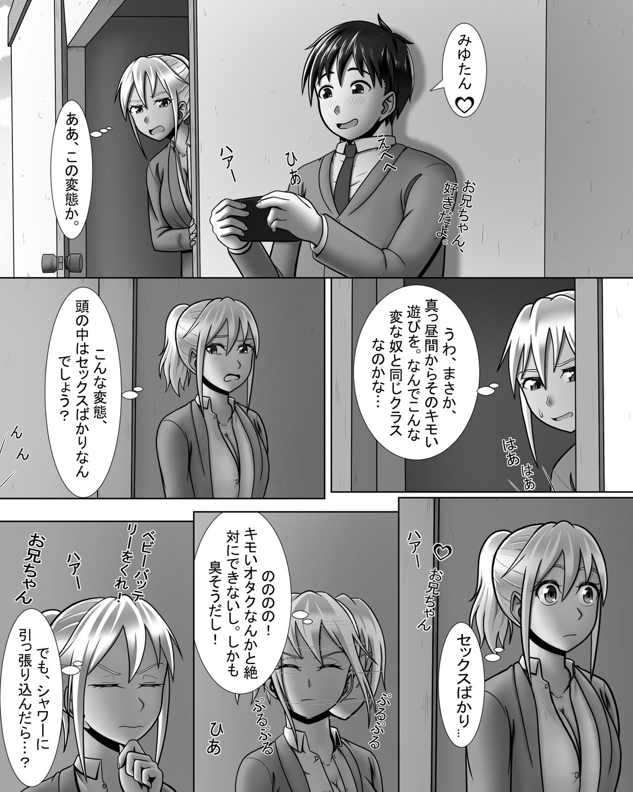 Gyaru wa Yaruki Manman! page 8 full