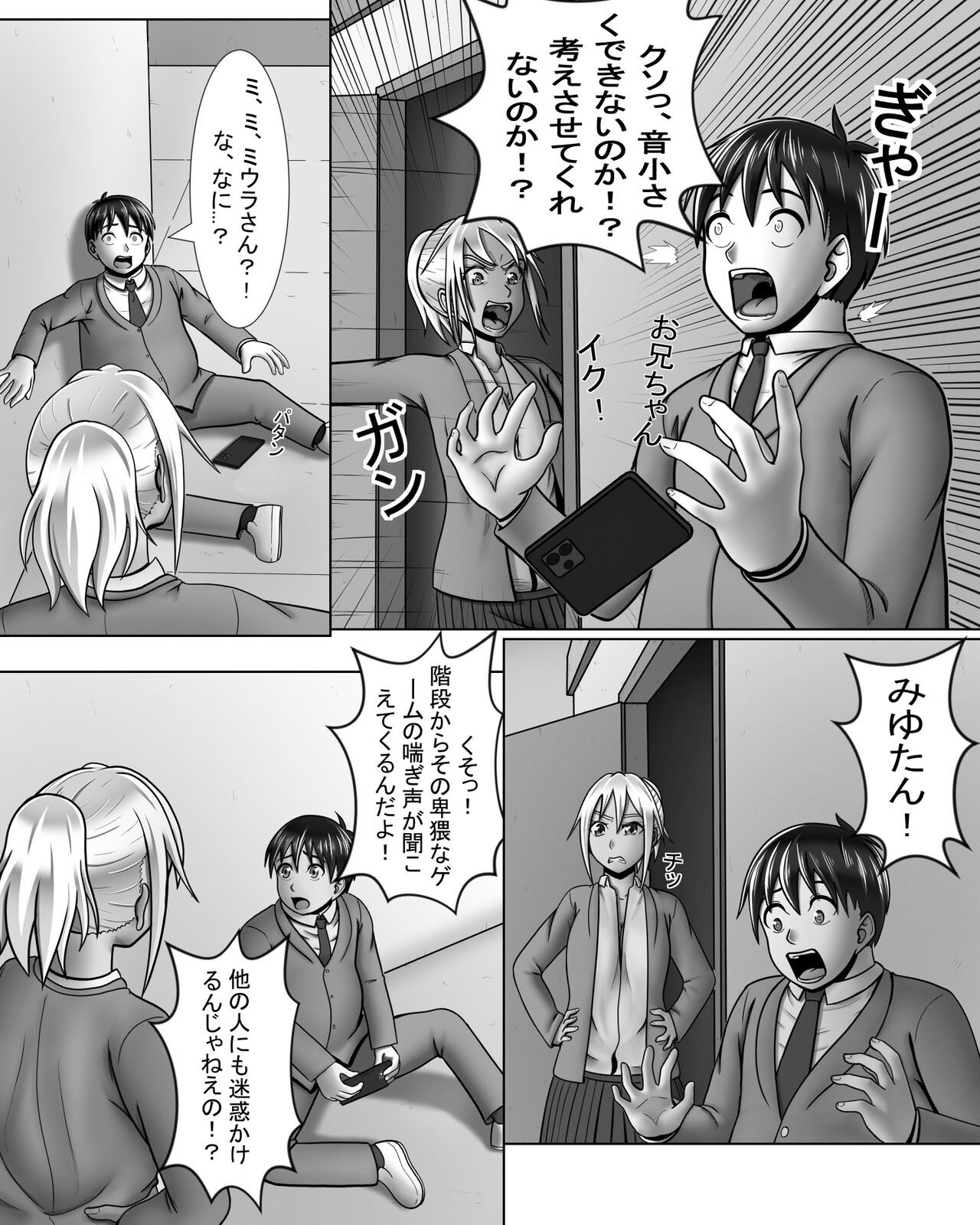 Gyaru wa Yaruki Manman! page 9 full