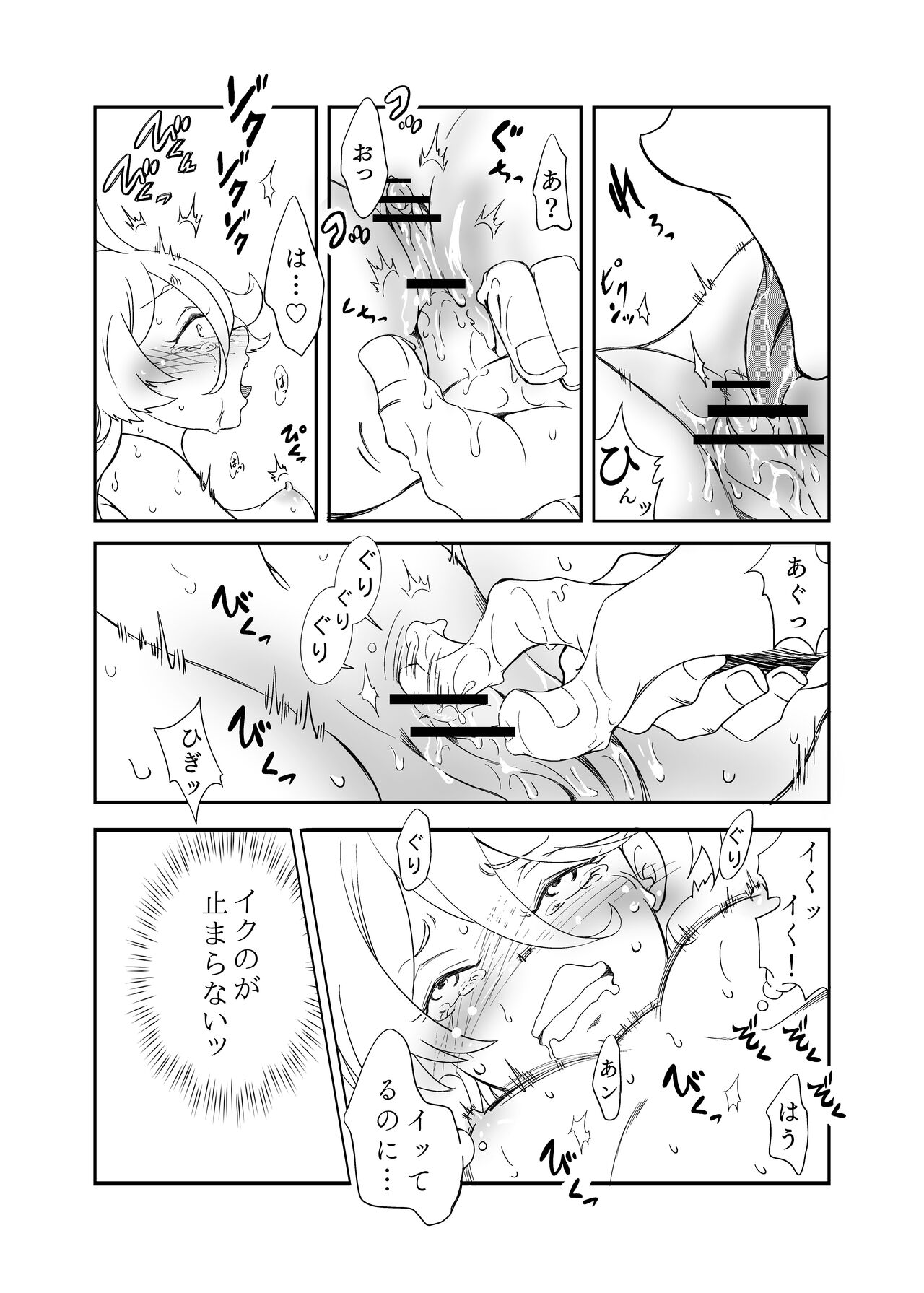 A story about making Miss Miorine submit to forced clitoris and continuous orgasms page 10 full