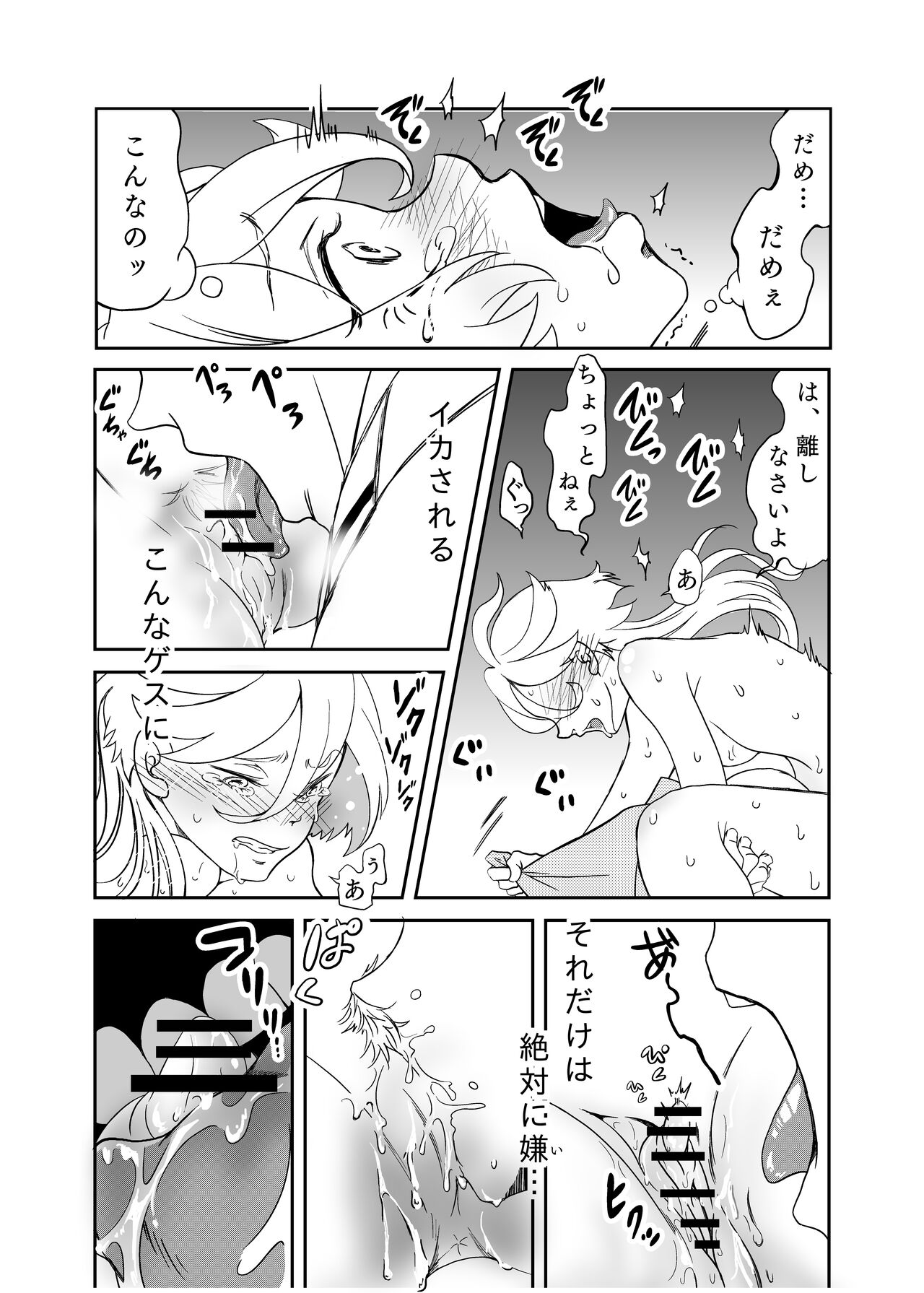 A story about making Miss Miorine submit to forced clitoris and continuous orgasms page 7 full