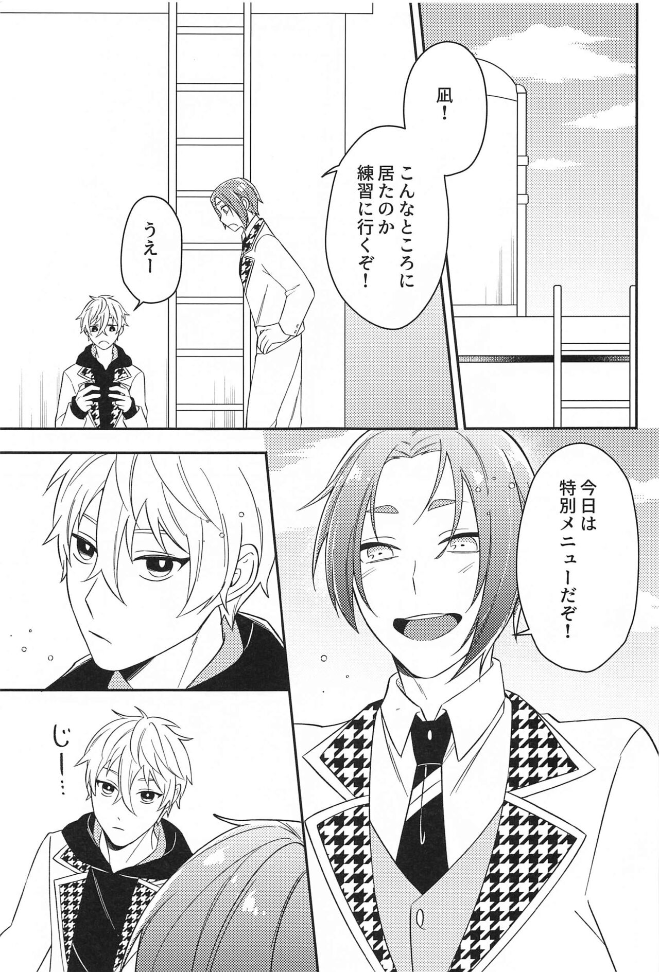 Sore ni Namae o Tsukeru nara page 6 full