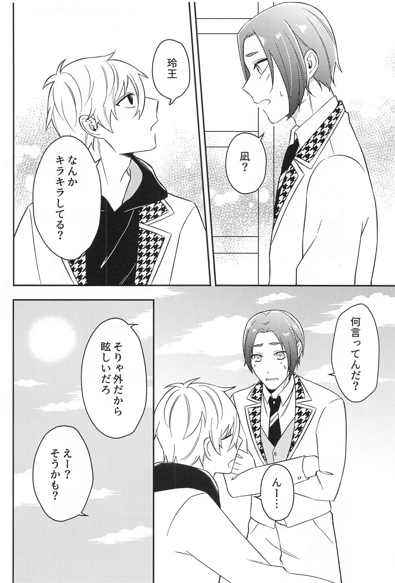 Sore ni Namae o Tsukeru nara page 7 full