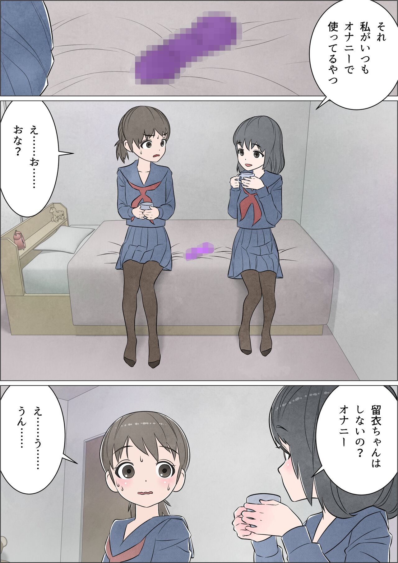 Watashi ni mo Tsuitereba Ii no ni Kan no 1 ~Mezame~ page 9 full