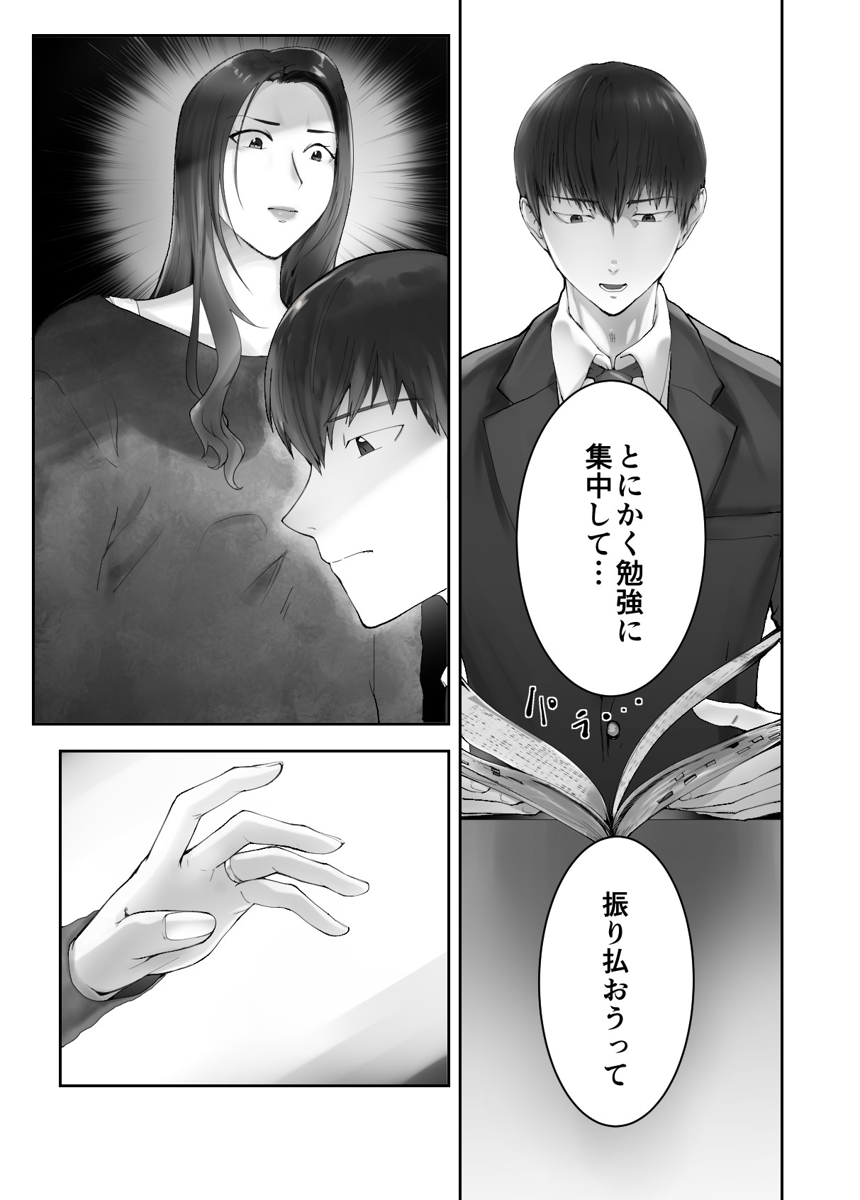 Osananajimi ga Mama to Yatte Imasu. 11 page 7 full