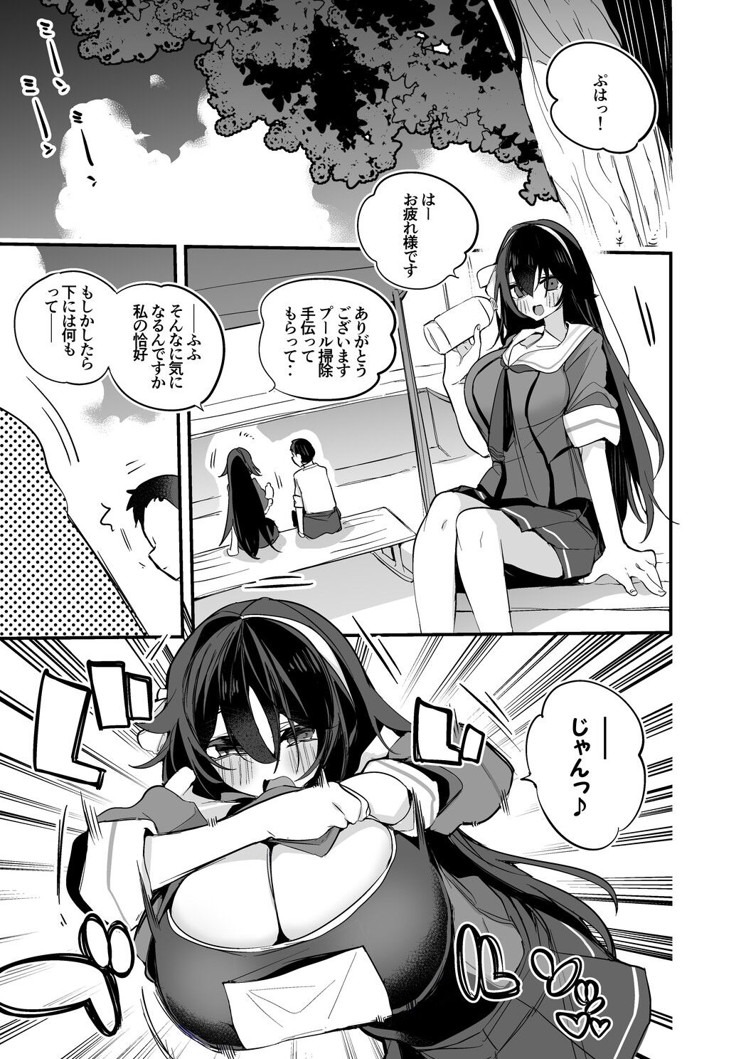 Yaezawa Natori to Mizugi de page 2 full