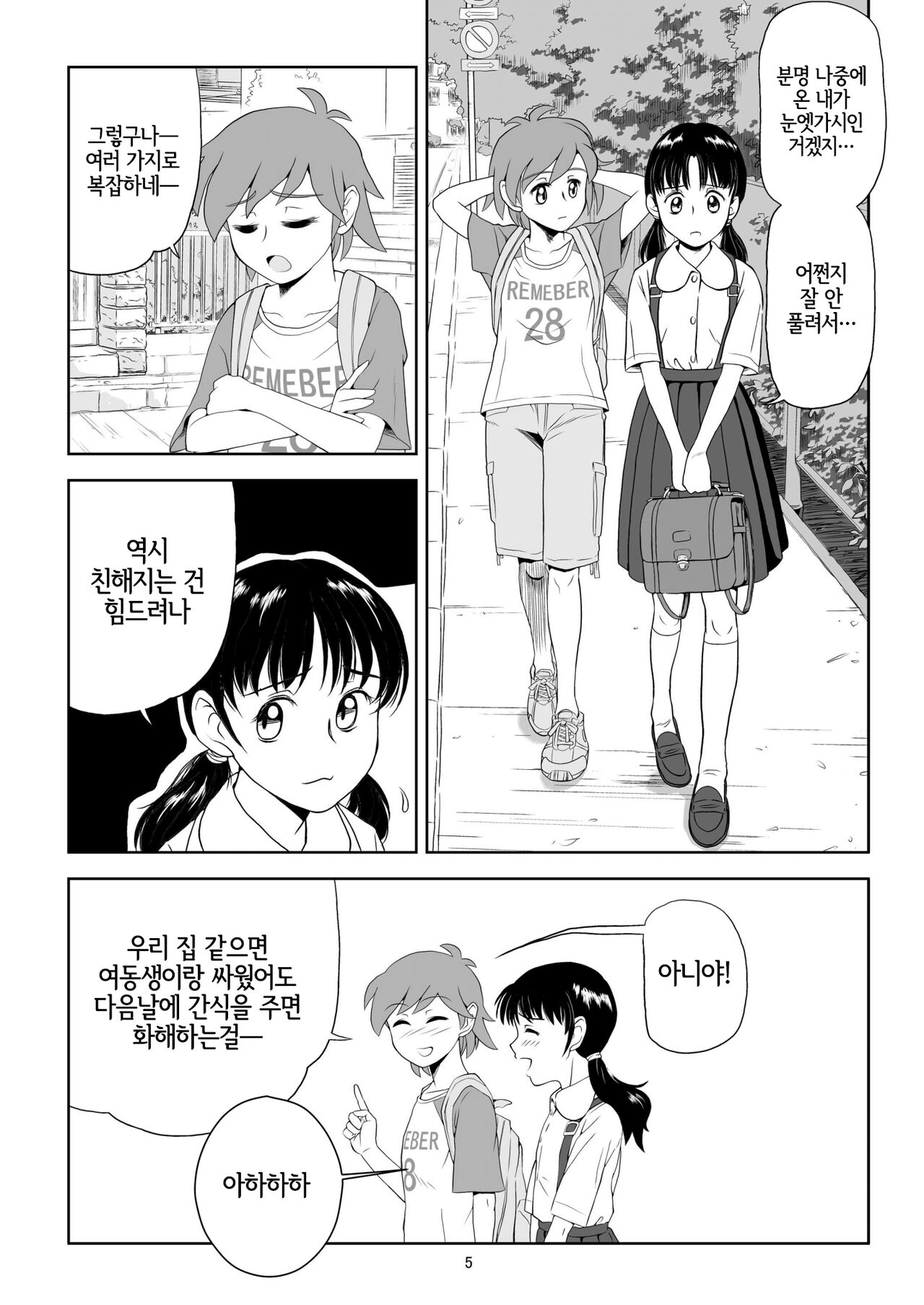 Reijou Kemono Hen | 영애 짐승 변할 변 page 4 full