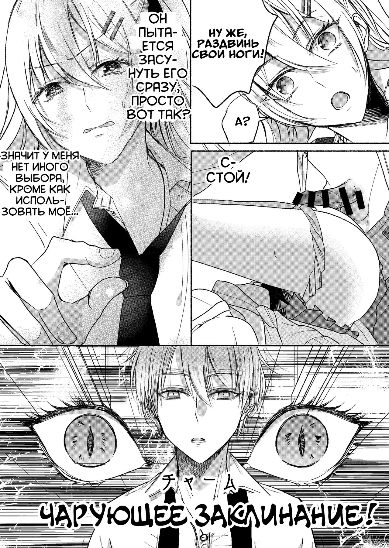 Otokogirai no Succubus-san 2 | Суккуб, который ненавидит мужчин 2 page 10 full