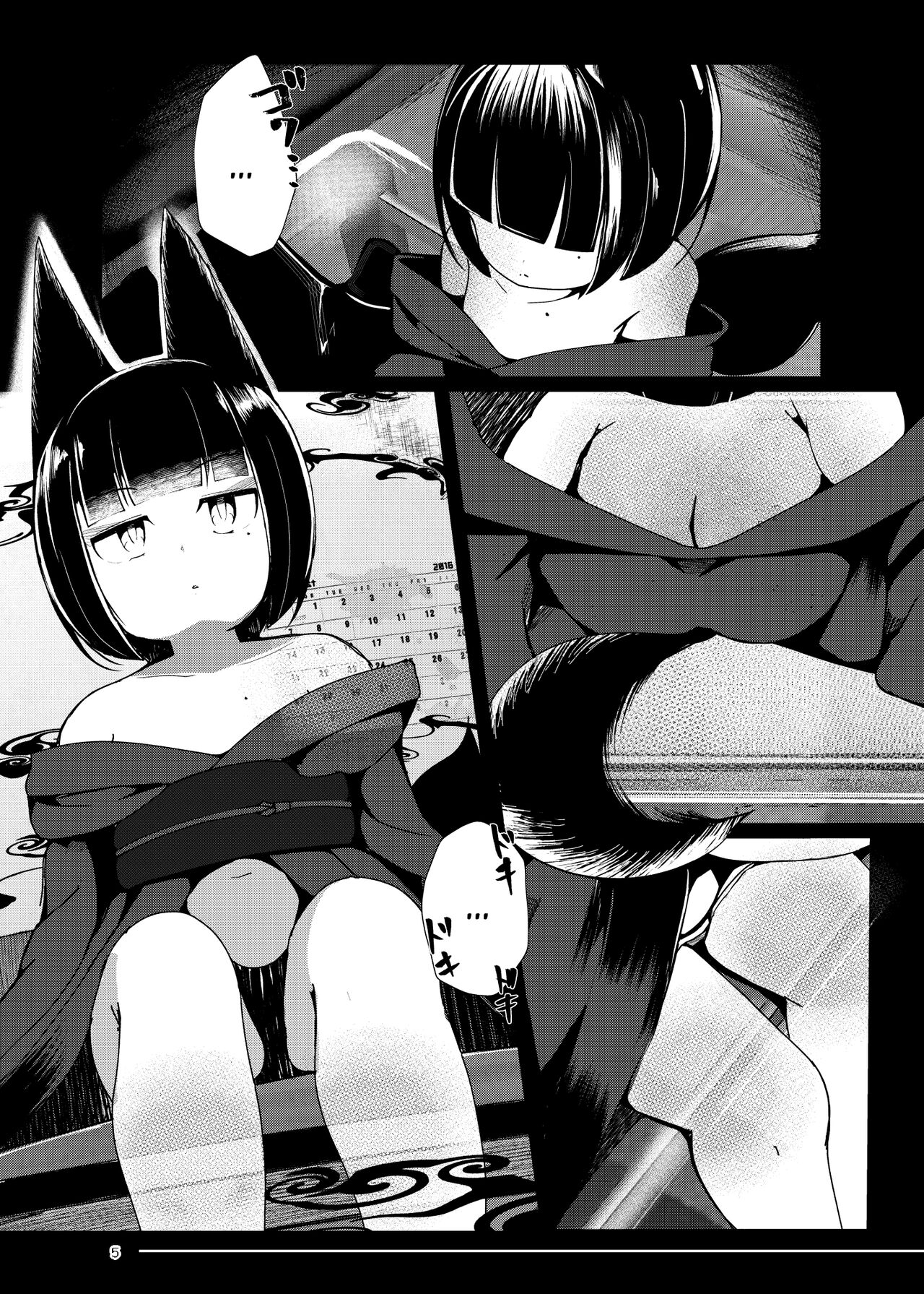 Tsuitaiken <POV> Jiko Bukken -1K Kagu Tsuki Kitsune Tsuki- | POV Accident Property ~1 Room &amp; Kitchen, Appliances Included, Fox Possessed~ page 5 full