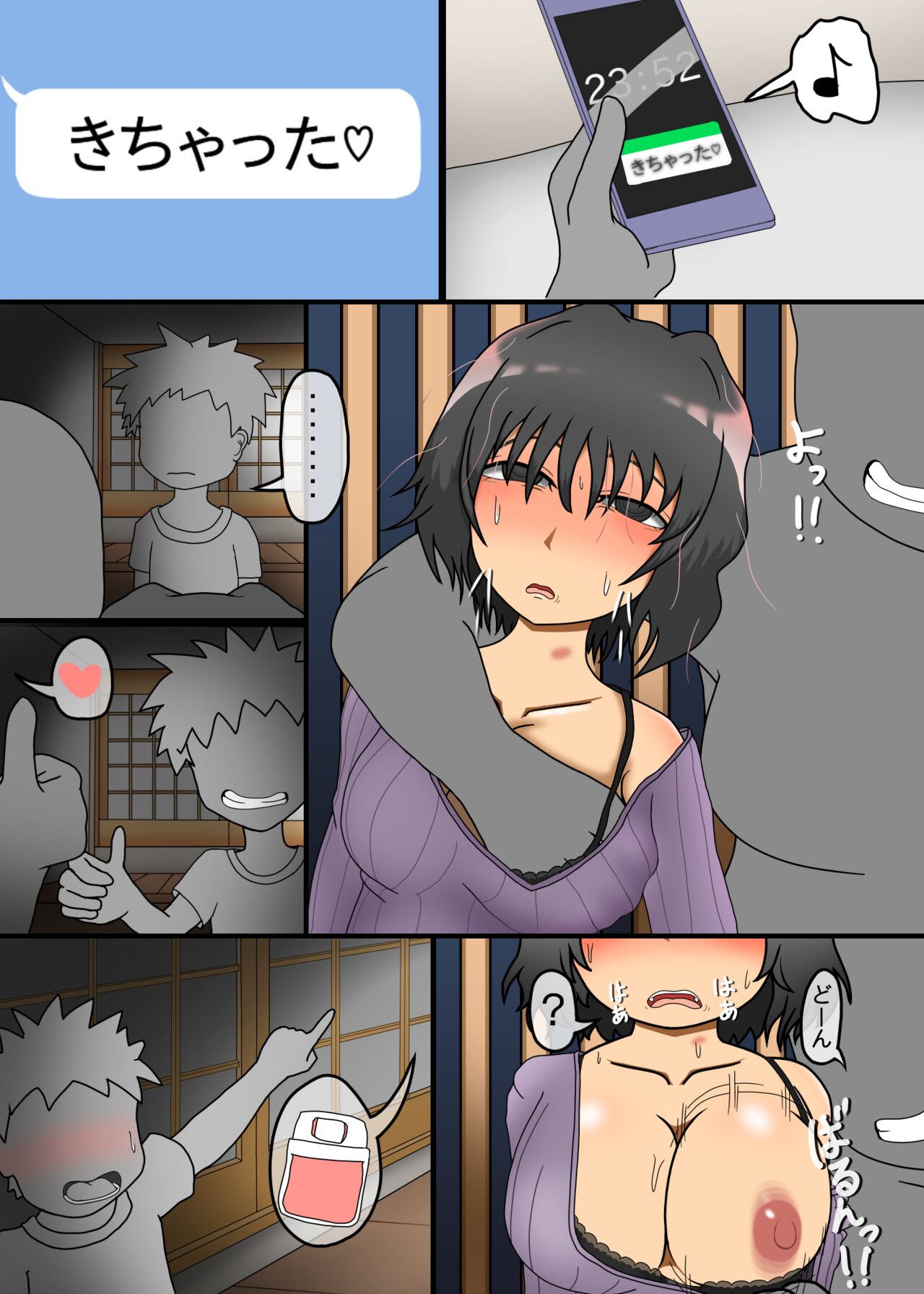Artist :Gore  ゴア page 2 full