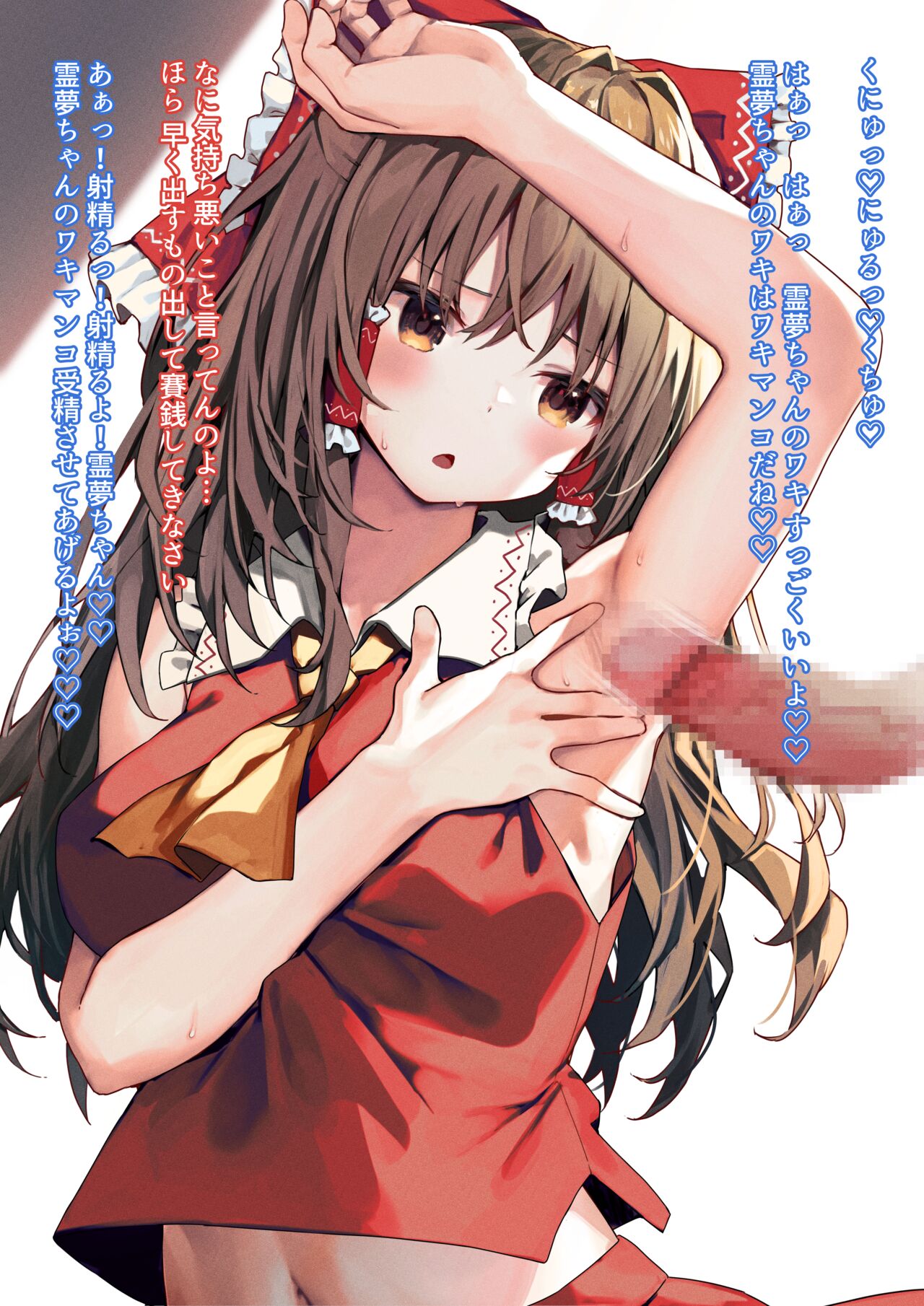 Reimu-chan no Wakiman to o E suru Illust page 3 full