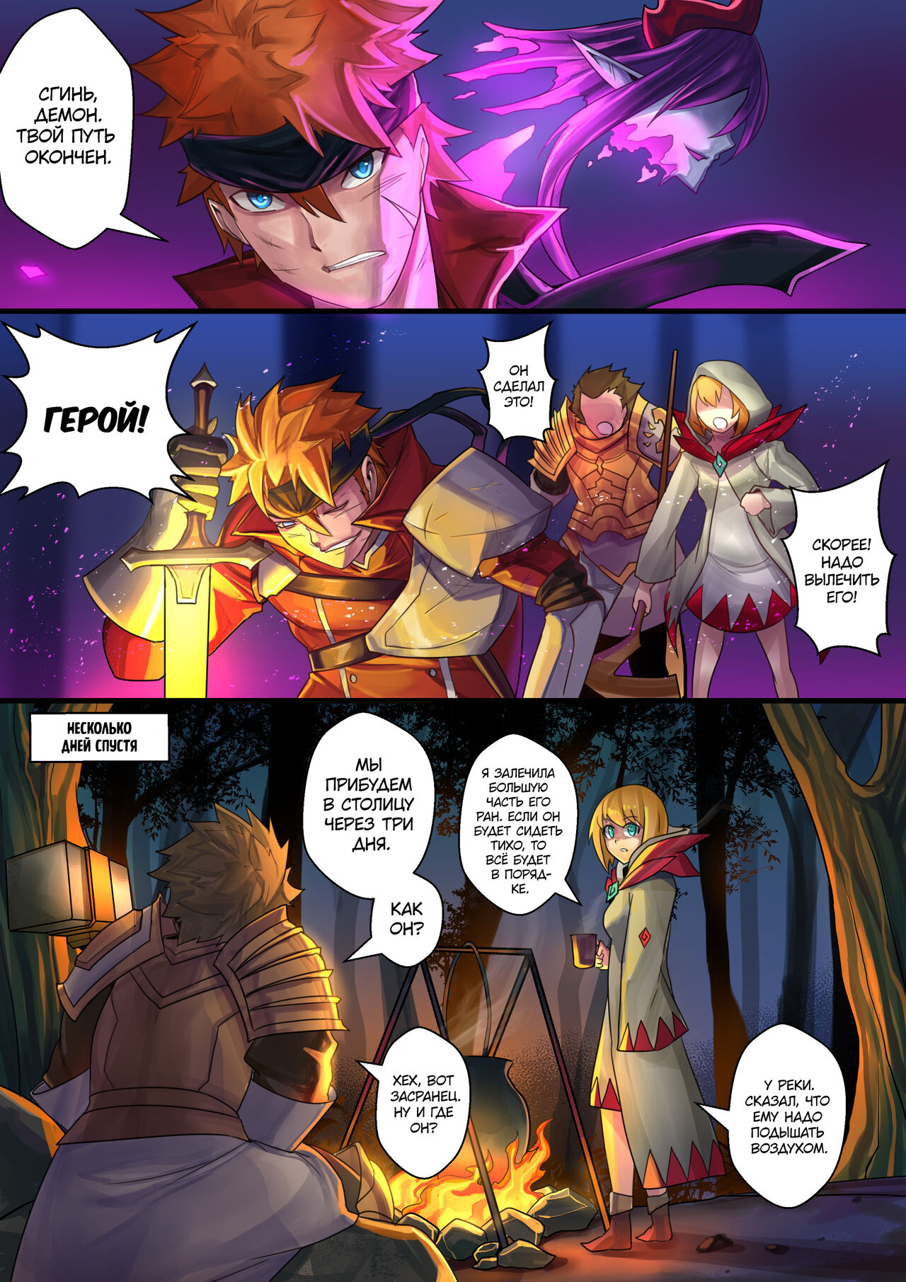 Demon lord | Королева демонов page 2 full