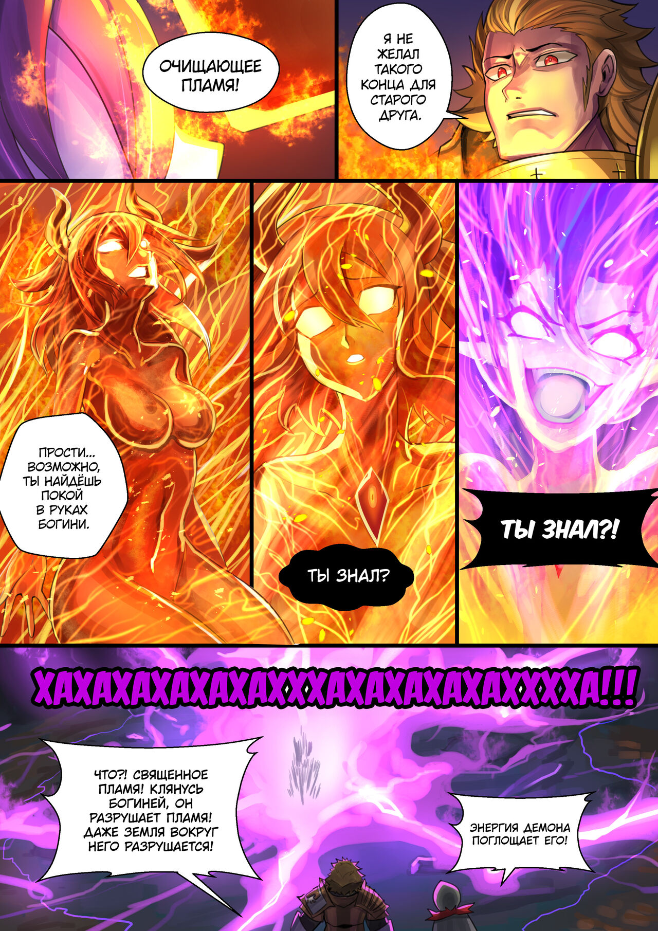 Demon lord | Королева демонов page 7 full