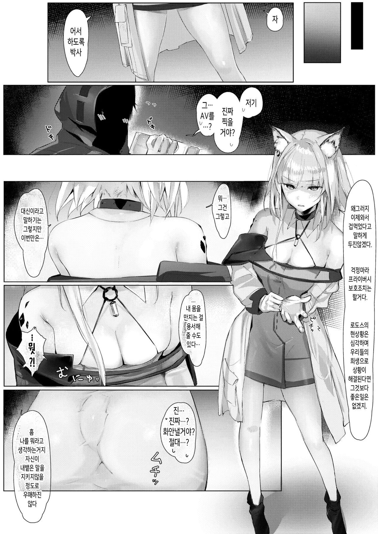 Himitsu Shinryou Kiroku | 비진료 기록 page 4 full
