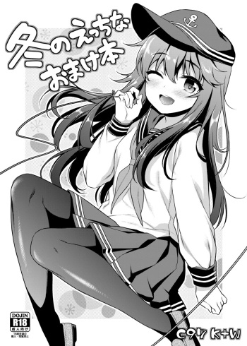 C97 K+W Fuyu no Ecchi na Omakebon cover