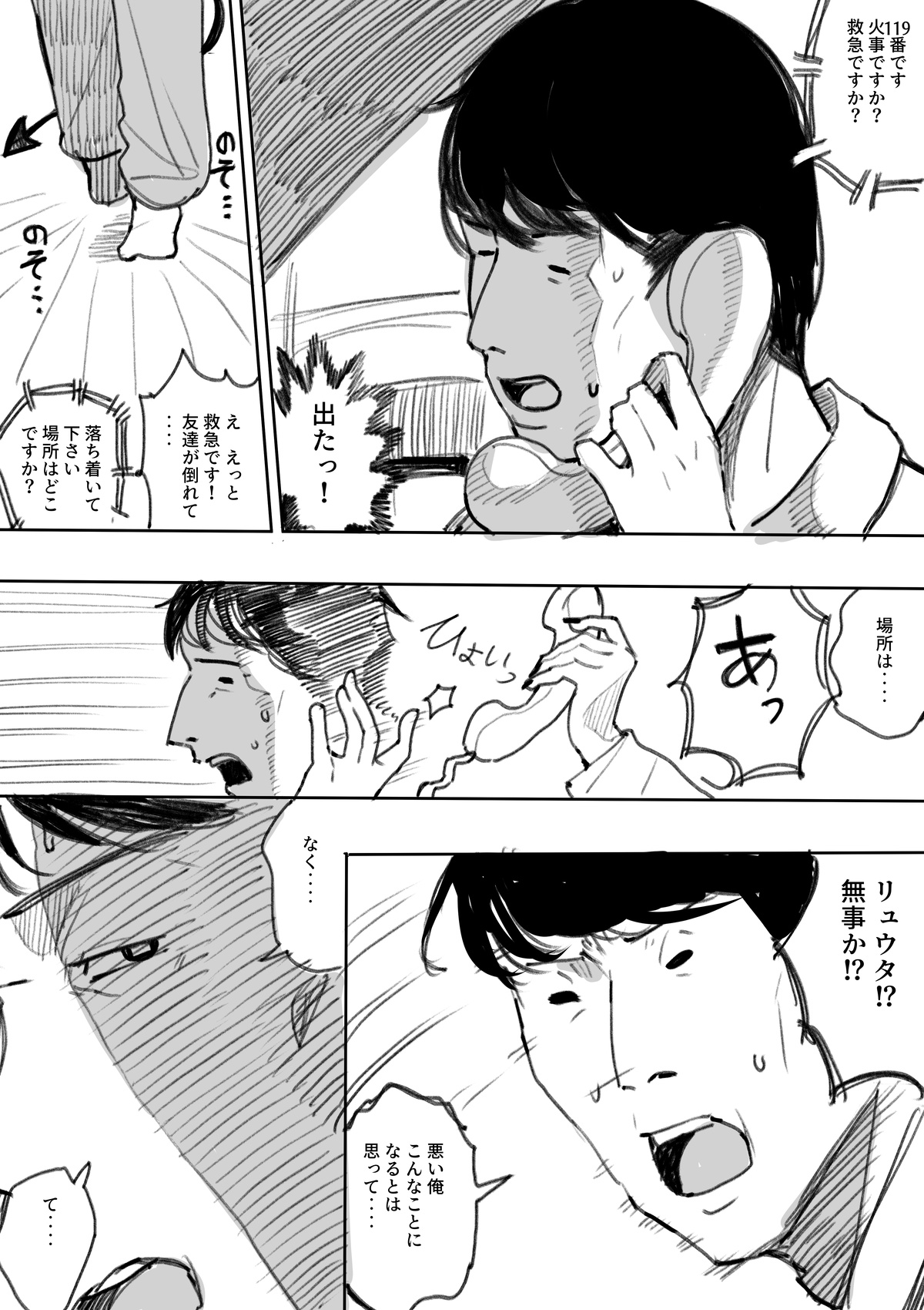 サキュバス化 page 5 full