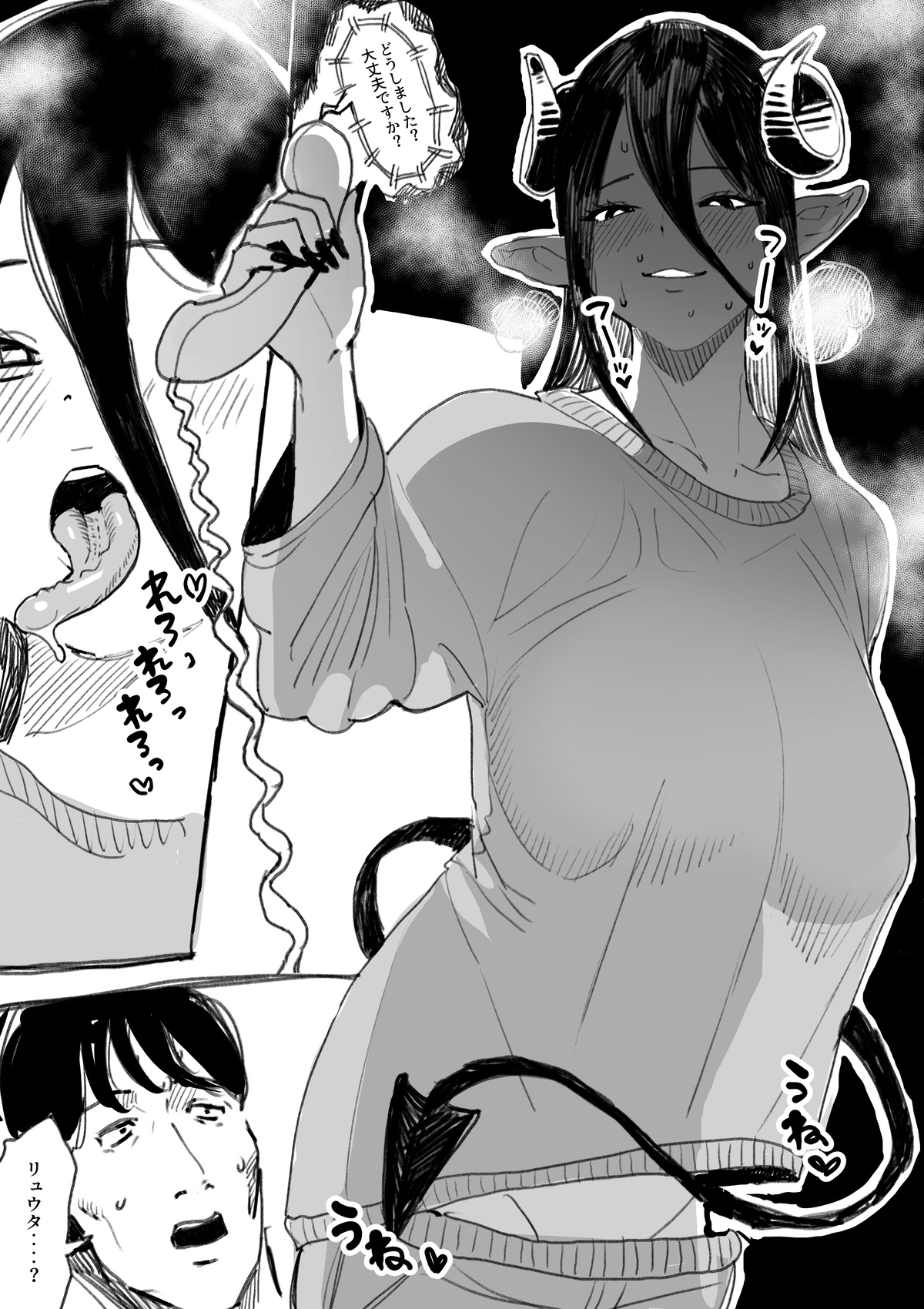 サキュバス化 page 6 full