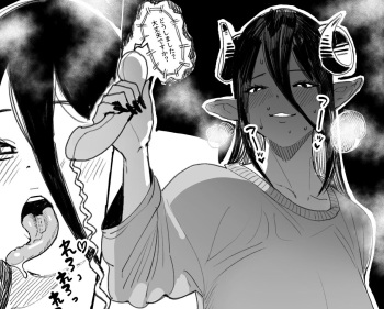 サキュバス化 cover