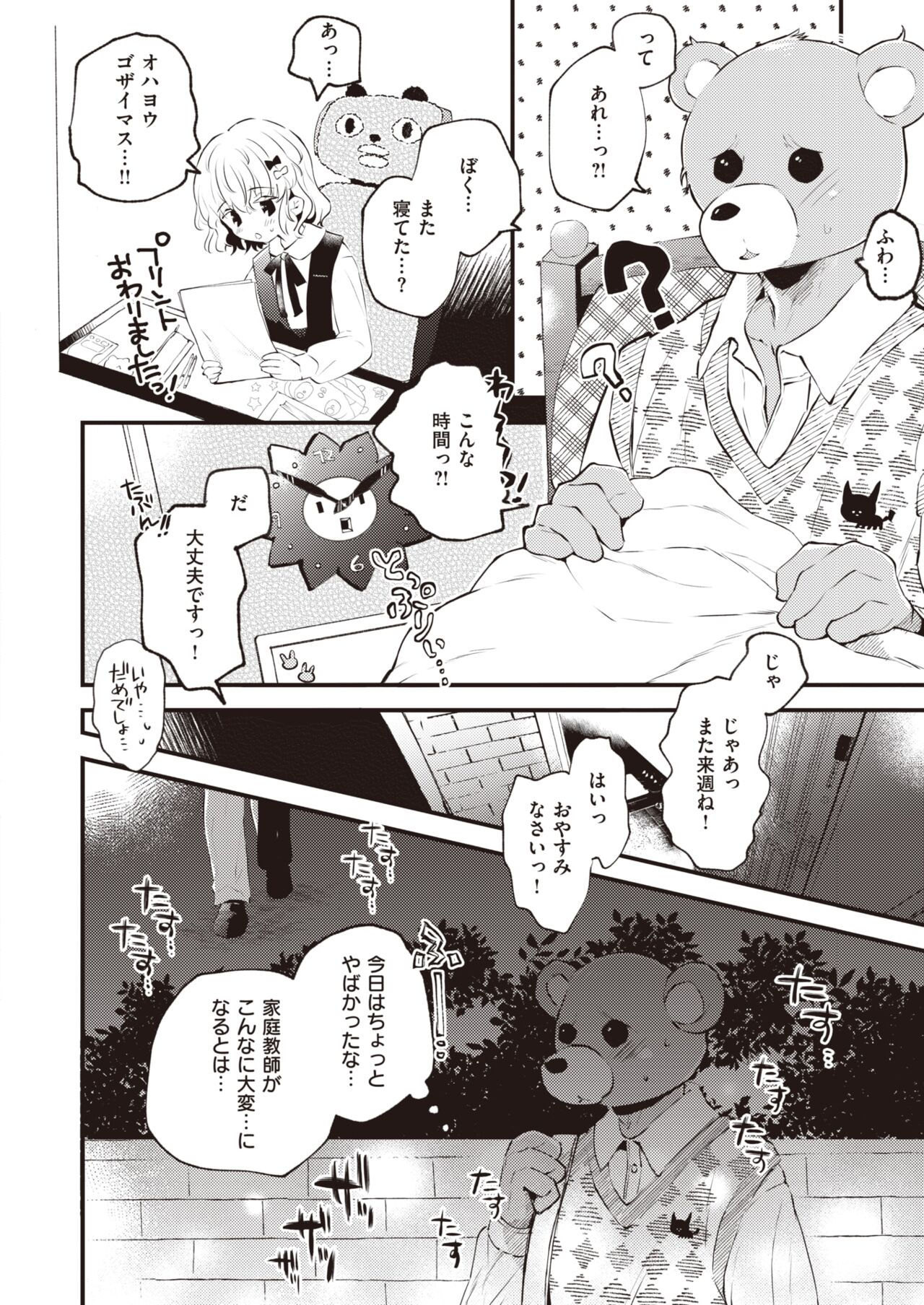 WEEKLY Kairakuten 2023 No.45 page 3 full