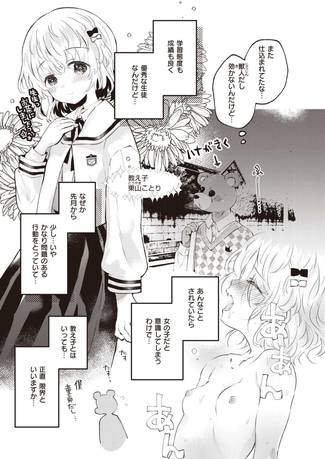 WEEKLY Kairakuten 2023 No.45 page 4 full