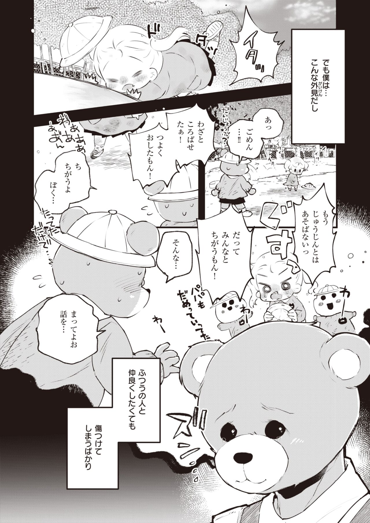 WEEKLY Kairakuten 2023 No.45 page 5 full