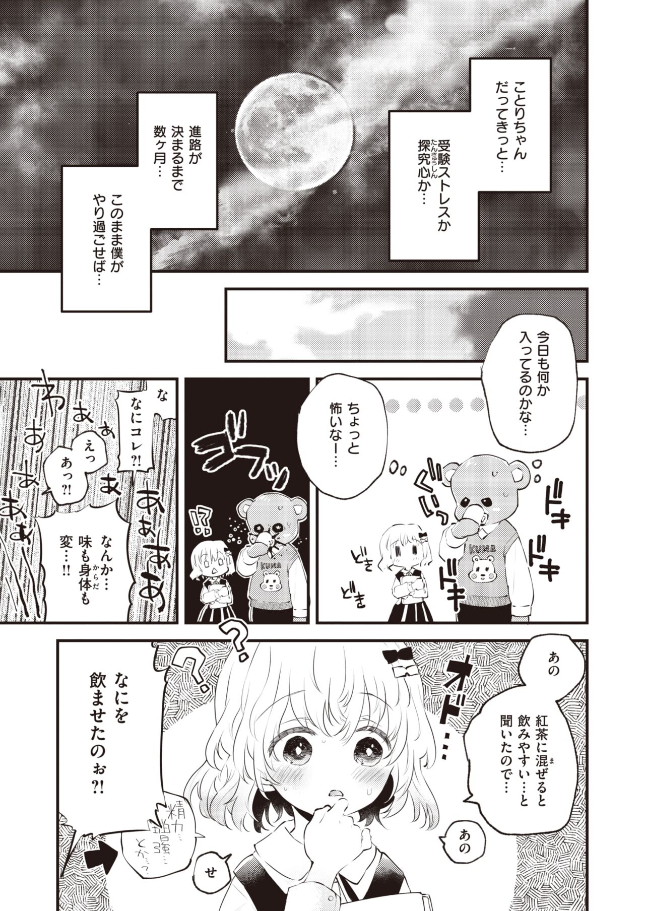 WEEKLY Kairakuten 2023 No.45 page 6 full