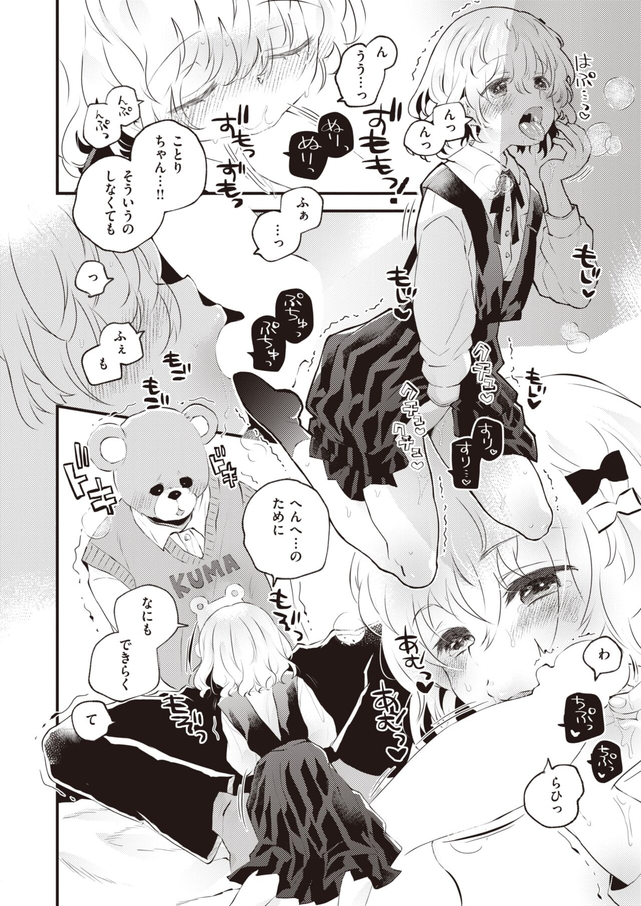 WEEKLY Kairakuten 2023 No.45 page 9 full