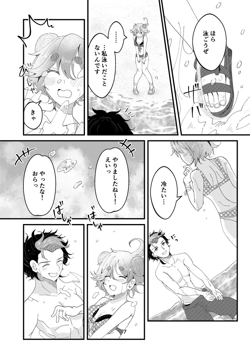  page 5 full