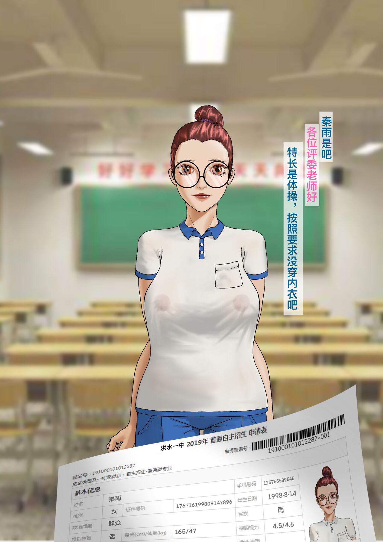 Associating with people outside of school is prohibited page 3 full